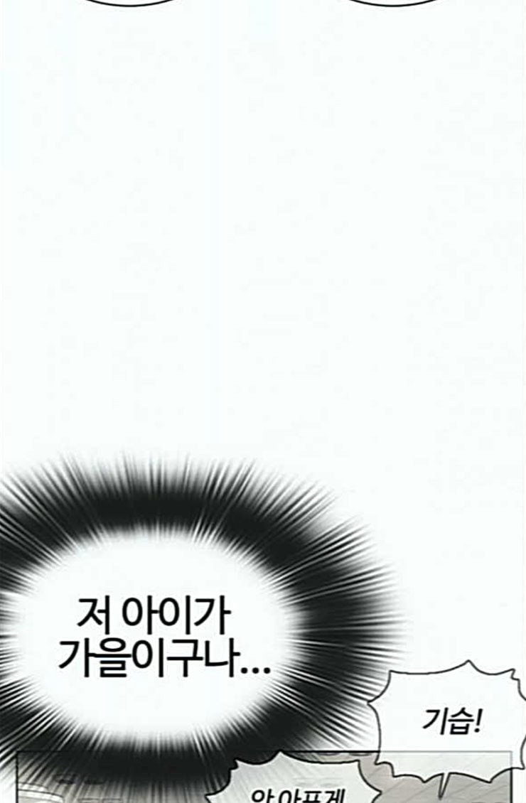 싸움독학 21화 가장 먼저 못 와서 미안해 - 웹툰 이미지 6