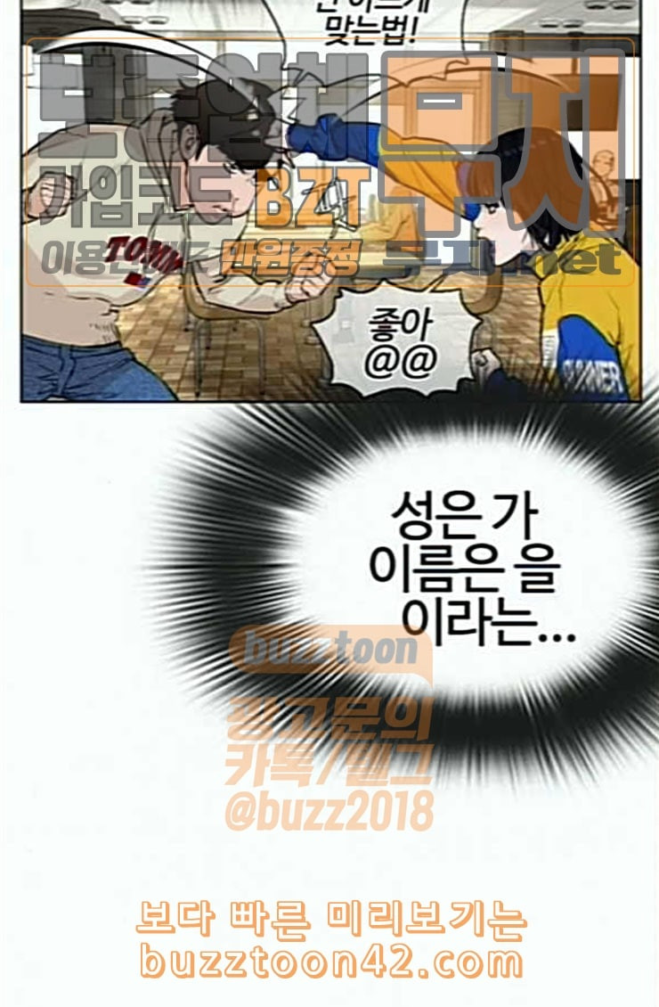 싸움독학 21화 가장 먼저 못 와서 미안해 - 웹툰 이미지 7