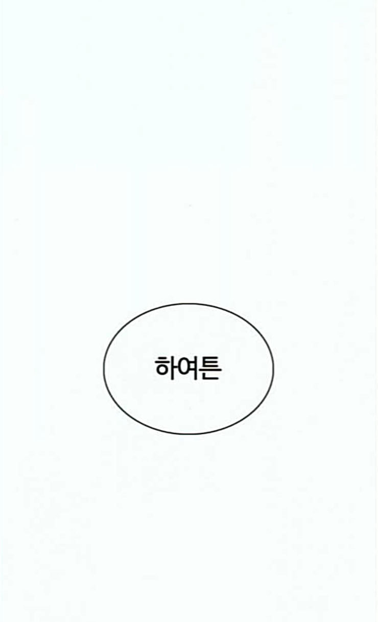 싸움독학 20화 묻잖여 이쁘냐고 - 웹툰 이미지 35