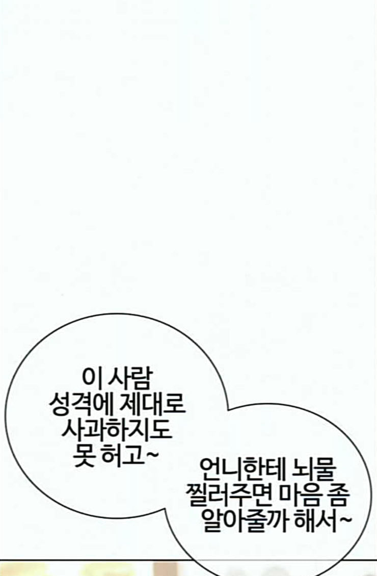 싸움독학 21화 가장 먼저 못 와서 미안해 - 웹툰 이미지 14