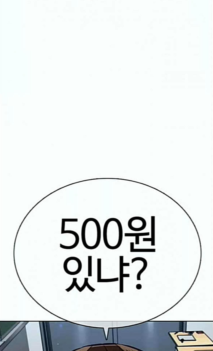 싸움독학 20화 묻잖여 이쁘냐고 - 웹툰 이미지 54