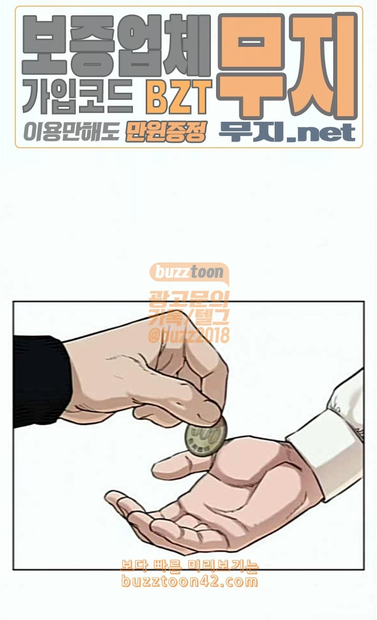 싸움독학 20화 묻잖여 이쁘냐고 - 웹툰 이미지 56