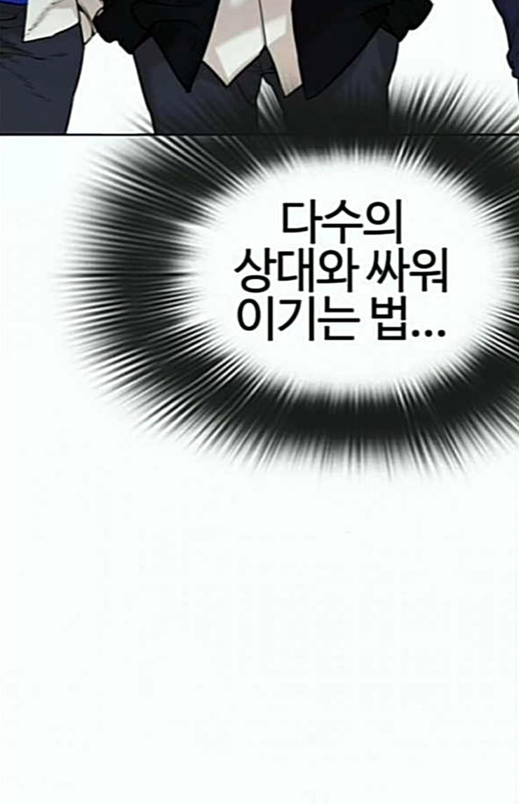 싸움독학 22화 다수의 상대와 싸워 이기는 법 - 웹툰 이미지 6