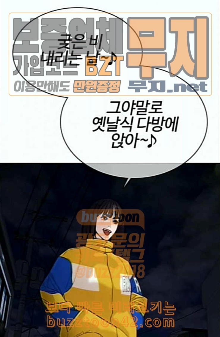 싸움독학 21화 가장 먼저 못 와서 미안해 - 웹툰 이미지 37