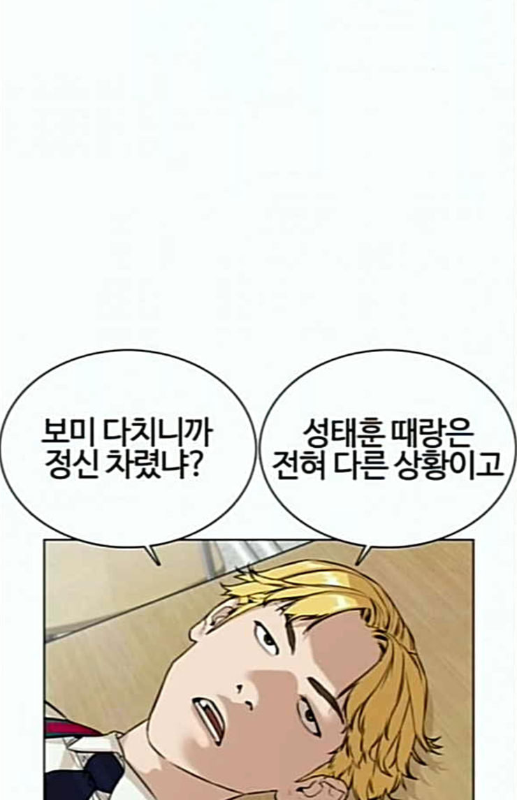 싸움독학 22화 다수의 상대와 싸워 이기는 법 - 웹툰 이미지 10