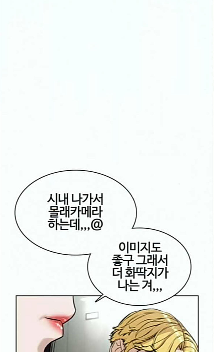 싸움독학 20화 묻잖여 이쁘냐고 - 웹툰 이미지 69