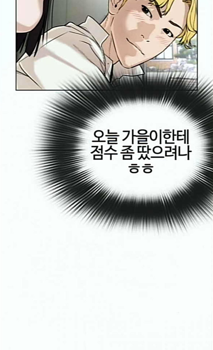 싸움독학 20화 묻잖여 이쁘냐고 - 웹툰 이미지 70