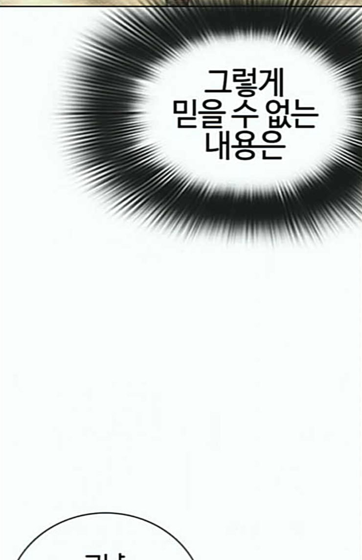 싸움독학 22화 다수의 상대와 싸워 이기는 법 - 웹툰 이미지 17