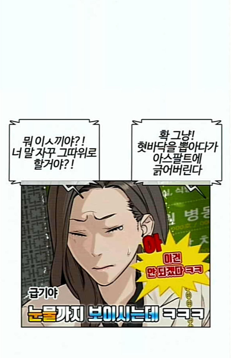 싸움독학 22화 다수의 상대와 싸워 이기는 법 - 웹툰 이미지 23