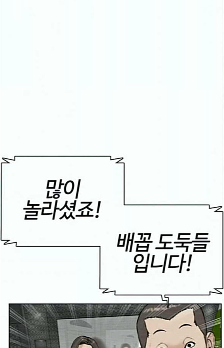 싸움독학 22화 다수의 상대와 싸워 이기는 법 - 웹툰 이미지 24