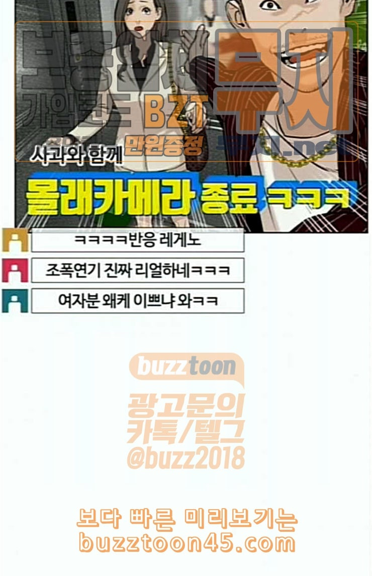 싸움독학 22화 다수의 상대와 싸워 이기는 법 - 웹툰 이미지 25