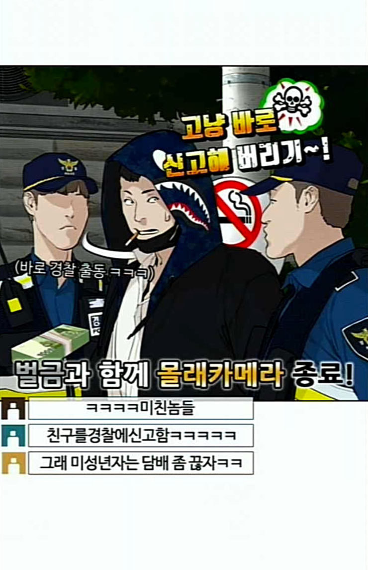 싸움독학 22화 다수의 상대와 싸워 이기는 법 - 웹툰 이미지 28