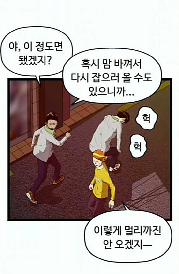 약한영웅 96화 바쿠 고탁 4 - 웹툰 이미지 2