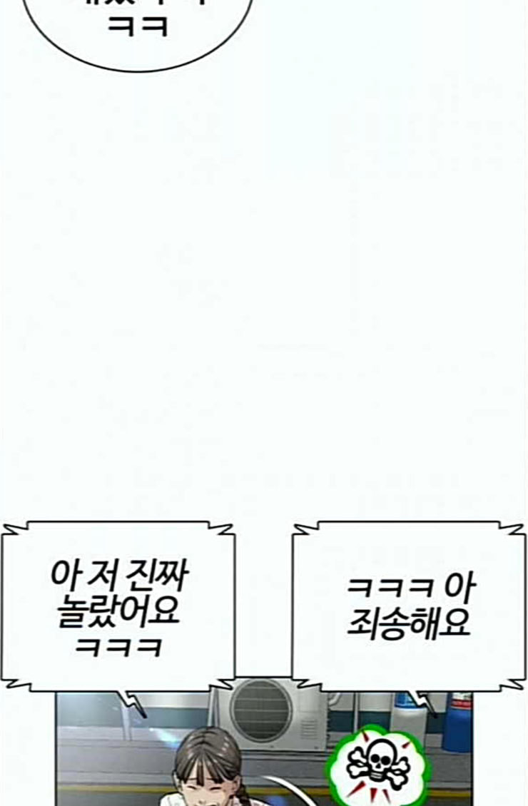 싸움독학 21화 가장 먼저 못 와서 미안해 - 웹툰 이미지 59