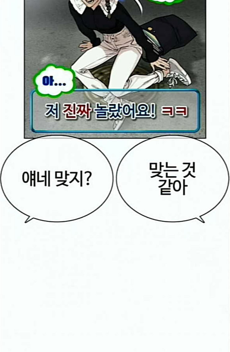 싸움독학 21화 가장 먼저 못 와서 미안해 - 웹툰 이미지 60