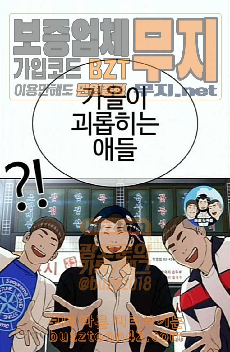 싸움독학 21화 가장 먼저 못 와서 미안해 - 웹툰 이미지 61