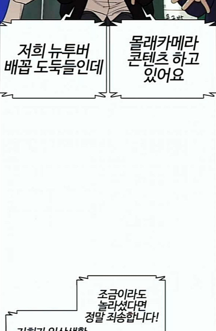 싸움독학 21화 가장 먼저 못 와서 미안해 - 웹툰 이미지 62