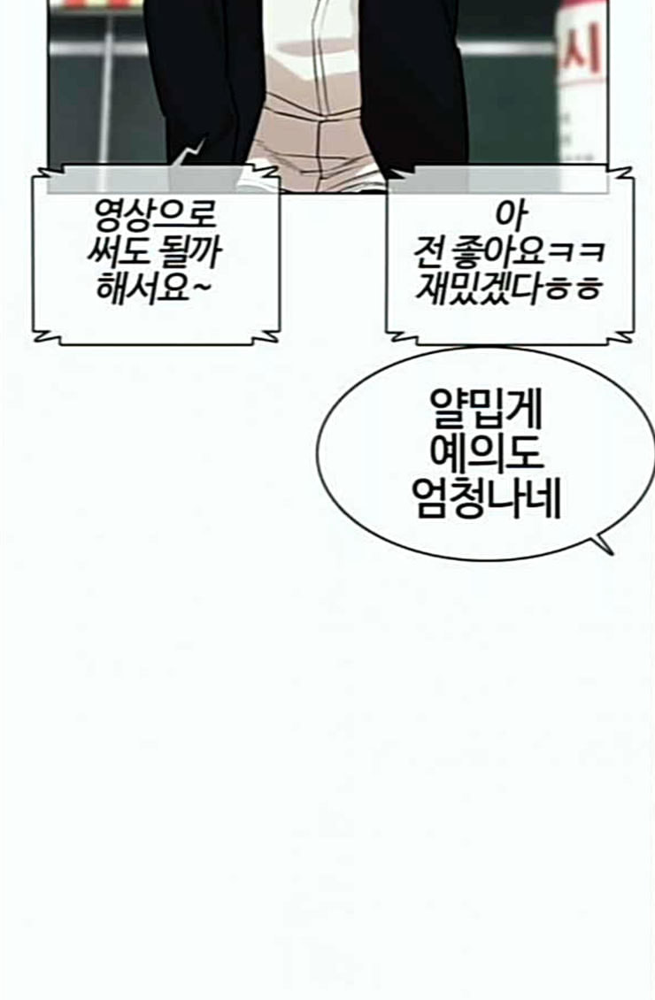 싸움독학 21화 가장 먼저 못 와서 미안해 - 웹툰 이미지 65