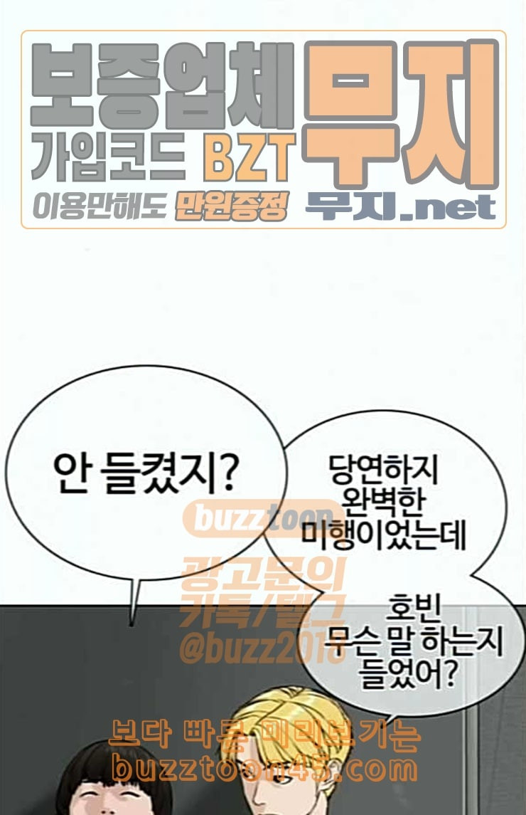 싸움독학 22화 다수의 상대와 싸워 이기는 법 - 웹툰 이미지 37