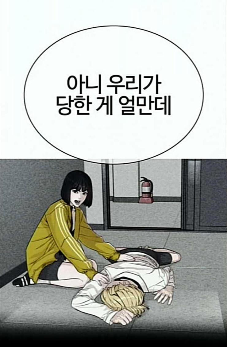 싸움독학 21화 가장 먼저 못 와서 미안해 - 웹툰 이미지 66