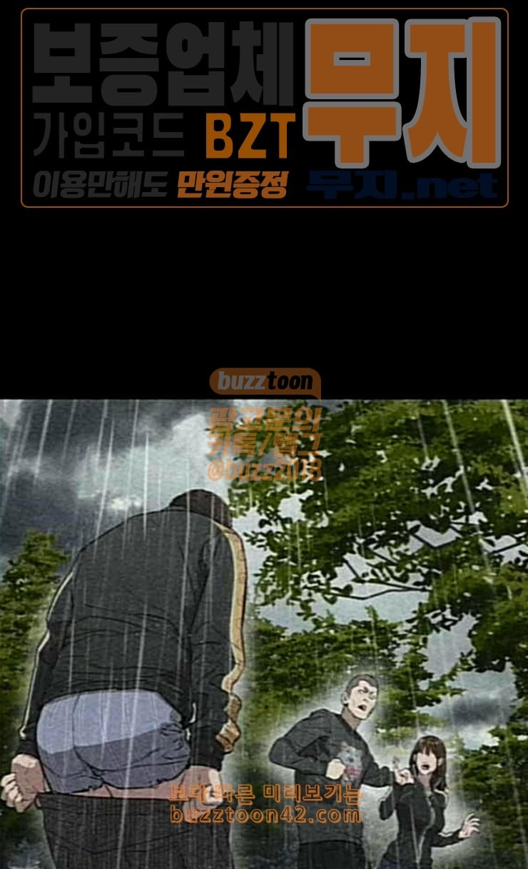 싸움독학 20화 묻잖여 이쁘냐고 - 웹툰 이미지 96