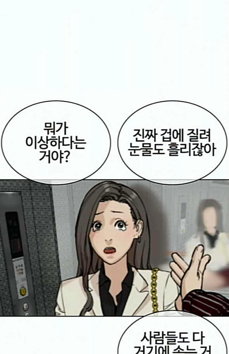 싸움독학 22화 다수의 상대와 싸워 이기는 법 - 웹툰 이미지 42