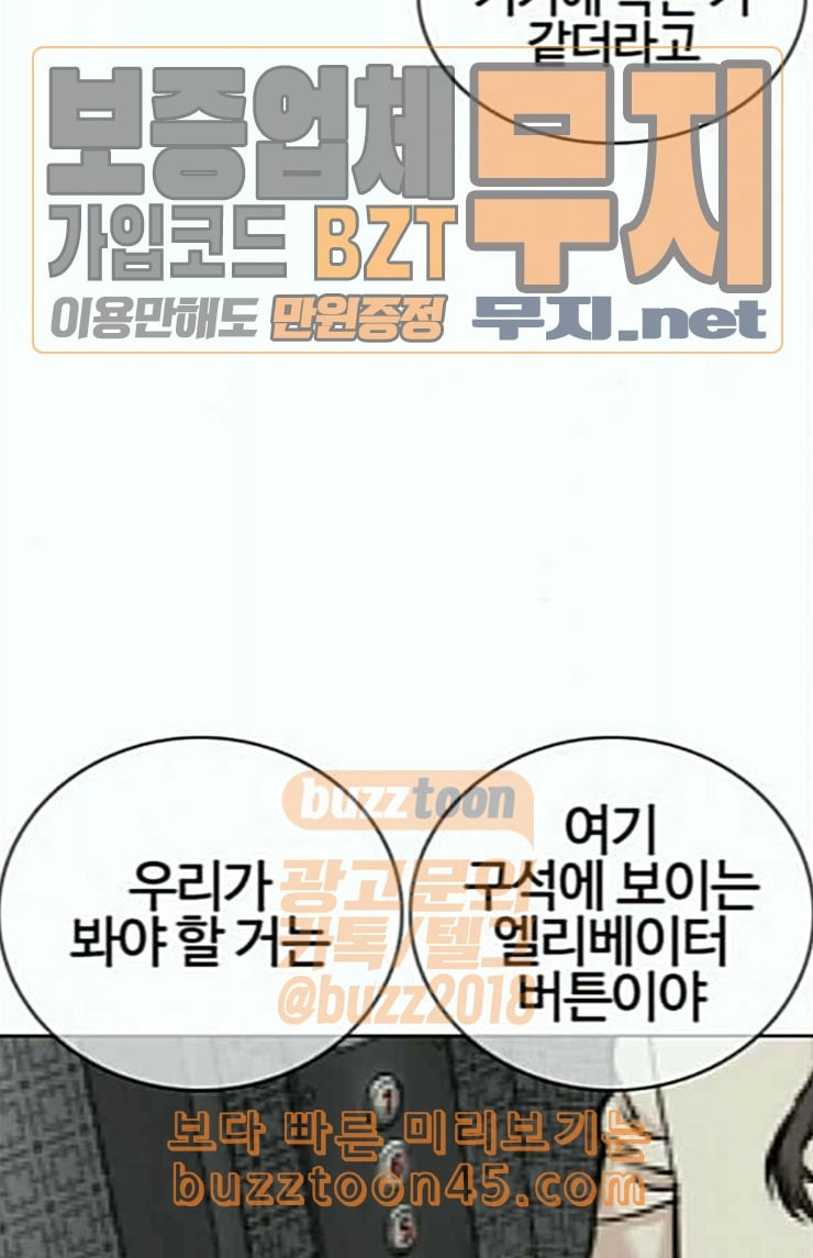 싸움독학 22화 다수의 상대와 싸워 이기는 법 - 웹툰 이미지 43