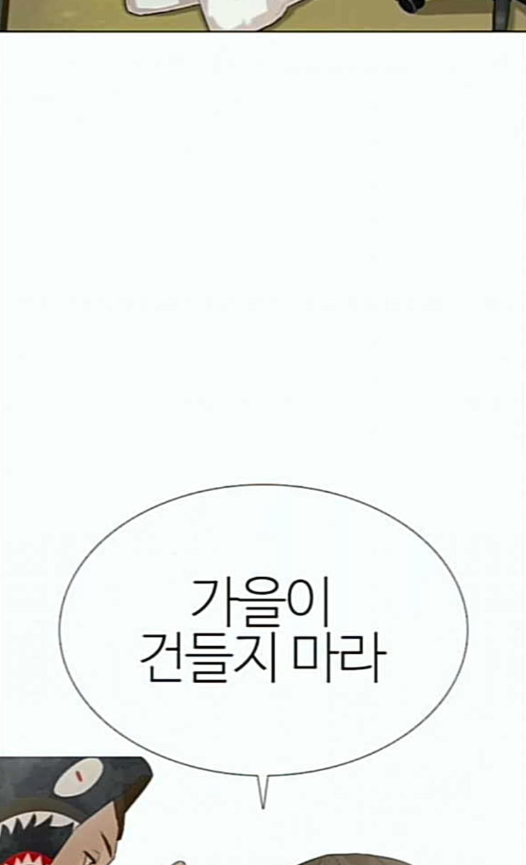 싸움독학 20화 묻잖여 이쁘냐고 - 웹툰 이미지 100