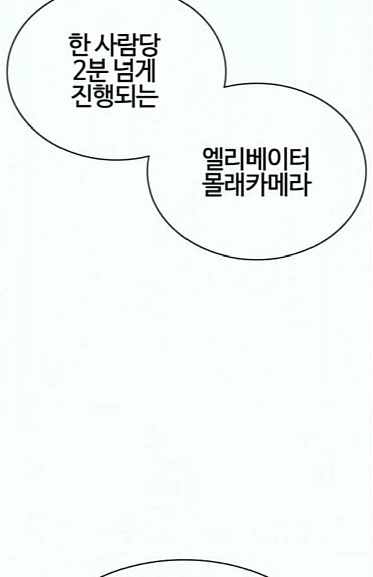 싸움독학 22화 다수의 상대와 싸워 이기는 법 - 웹툰 이미지 45