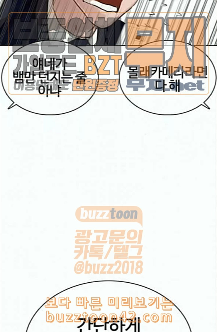 싸움독학 21화 가장 먼저 못 와서 미안해 - 웹툰 이미지 73