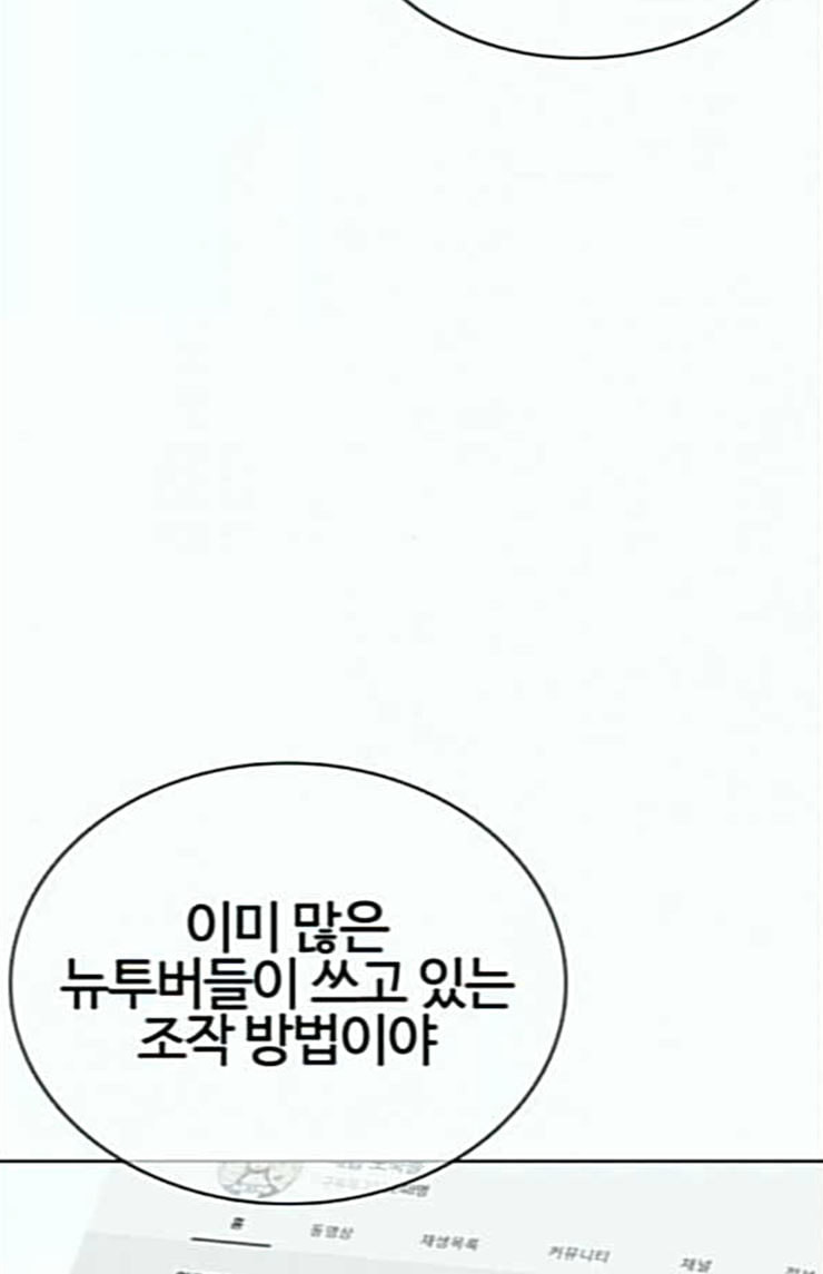 싸움독학 22화 다수의 상대와 싸워 이기는 법 - 웹툰 이미지 51