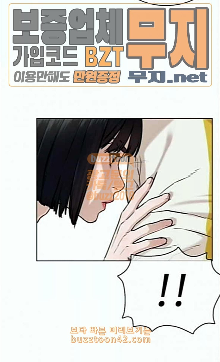 싸움독학 20화 묻잖여 이쁘냐고 - 웹툰 이미지 106