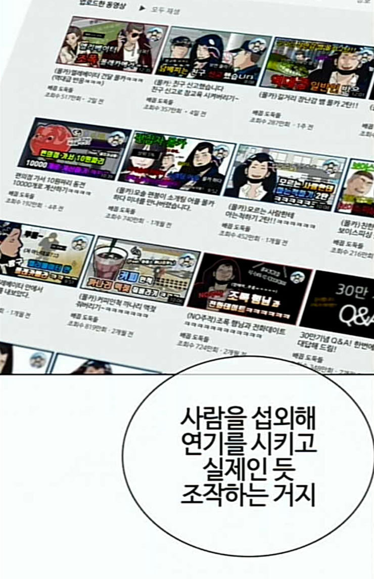 싸움독학 22화 다수의 상대와 싸워 이기는 법 - 웹툰 이미지 52