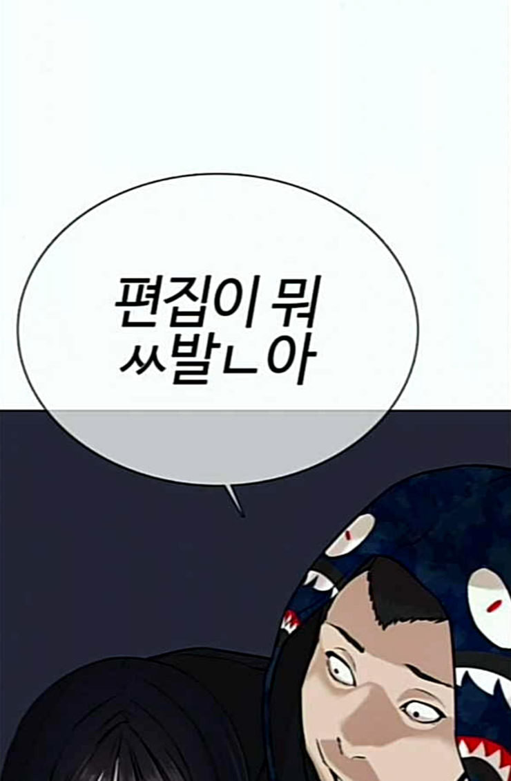 싸움독학 21화 가장 먼저 못 와서 미안해 - 웹툰 이미지 80