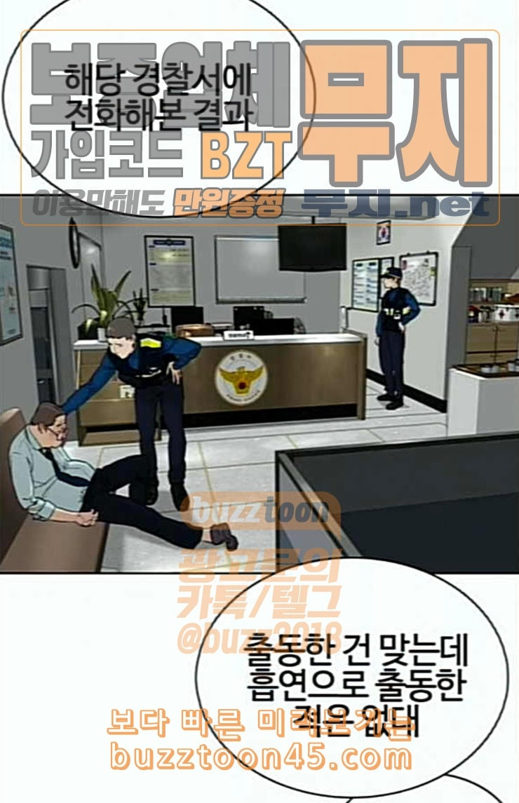 싸움독학 22화 다수의 상대와 싸워 이기는 법 - 웹툰 이미지 55