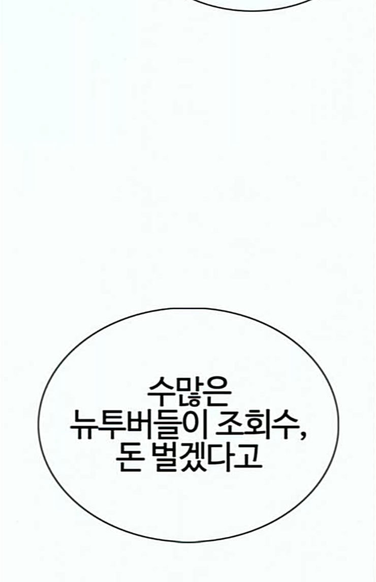 싸움독학 22화 다수의 상대와 싸워 이기는 법 - 웹툰 이미지 58