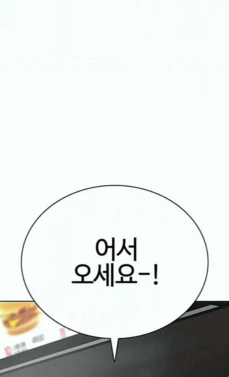 싸움독학 20화 묻잖여 이쁘냐고 - 웹툰 이미지 113