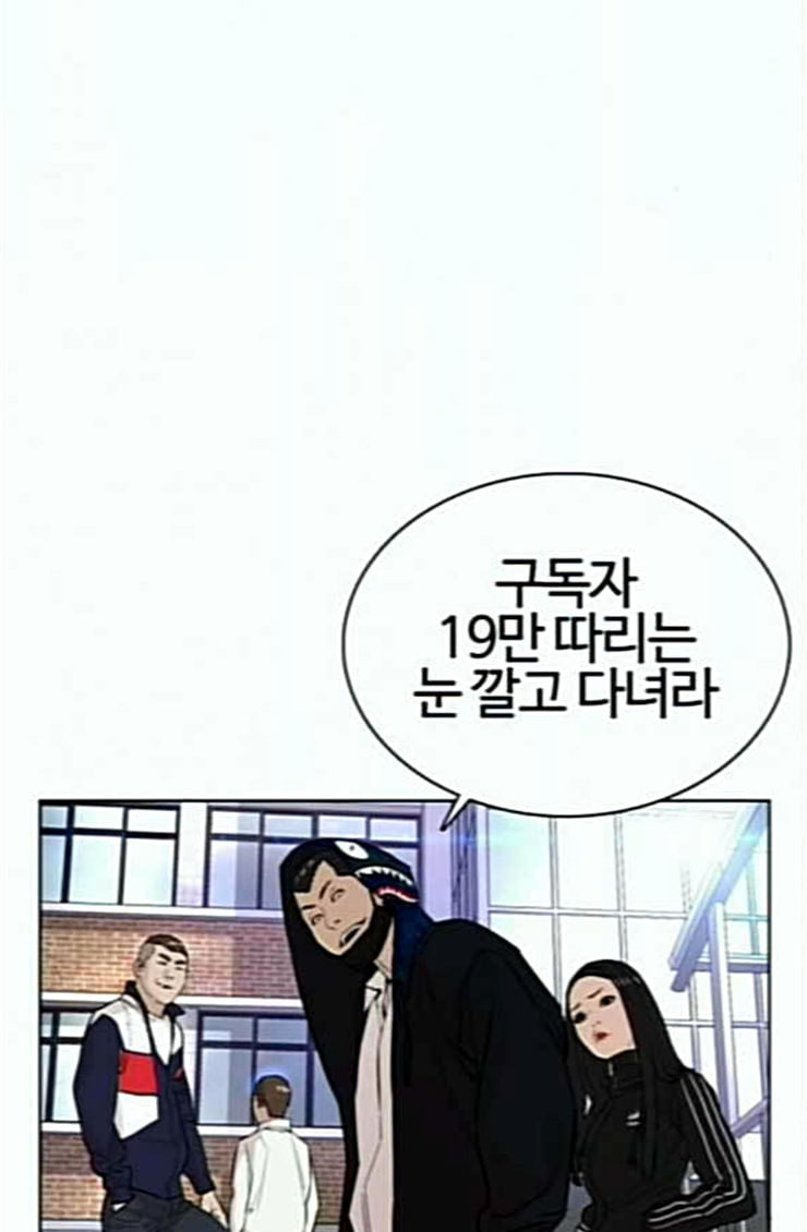 싸움독학 21화 가장 먼저 못 와서 미안해 - 웹툰 이미지 88