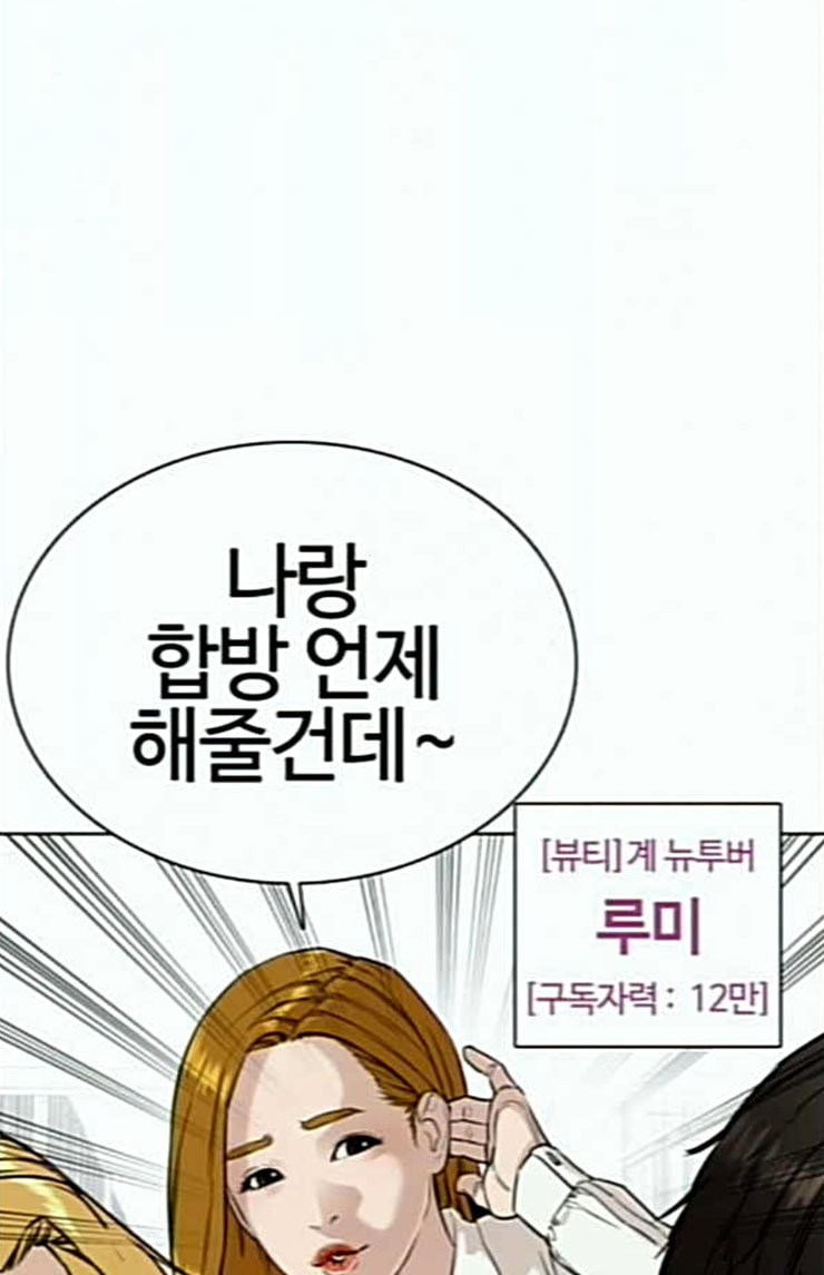 싸움독학 22화 다수의 상대와 싸워 이기는 법 - 웹툰 이미지 65