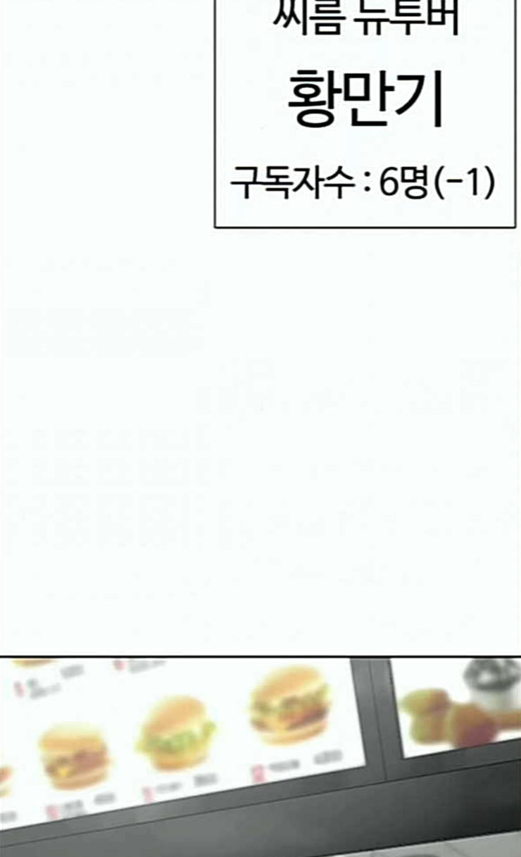 싸움독학 20화 묻잖여 이쁘냐고 - 웹툰 이미지 119