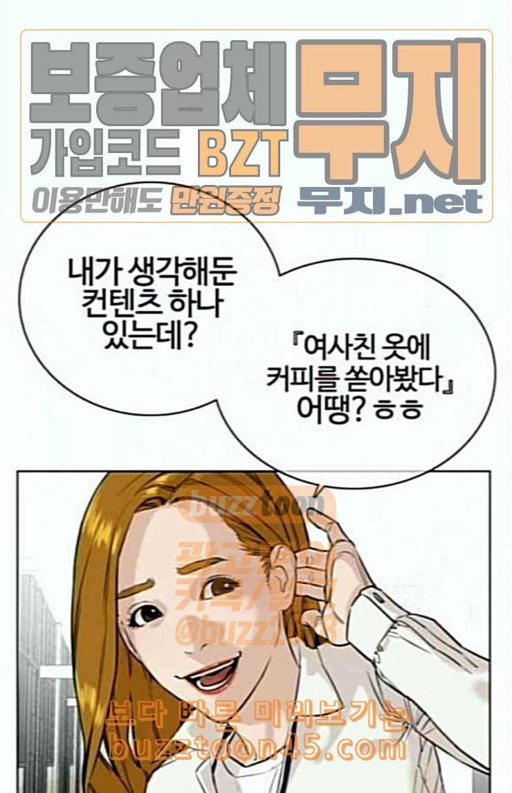 싸움독학 22화 다수의 상대와 싸워 이기는 법 - 웹툰 이미지 67