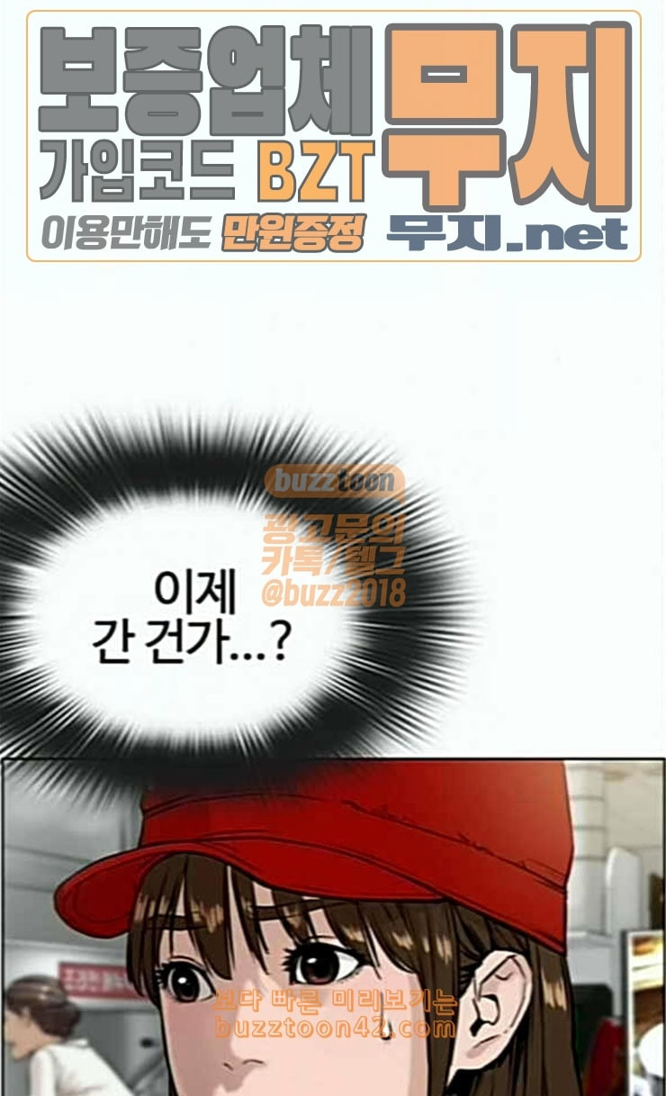 싸움독학 20화 묻잖여 이쁘냐고 - 웹툰 이미지 121