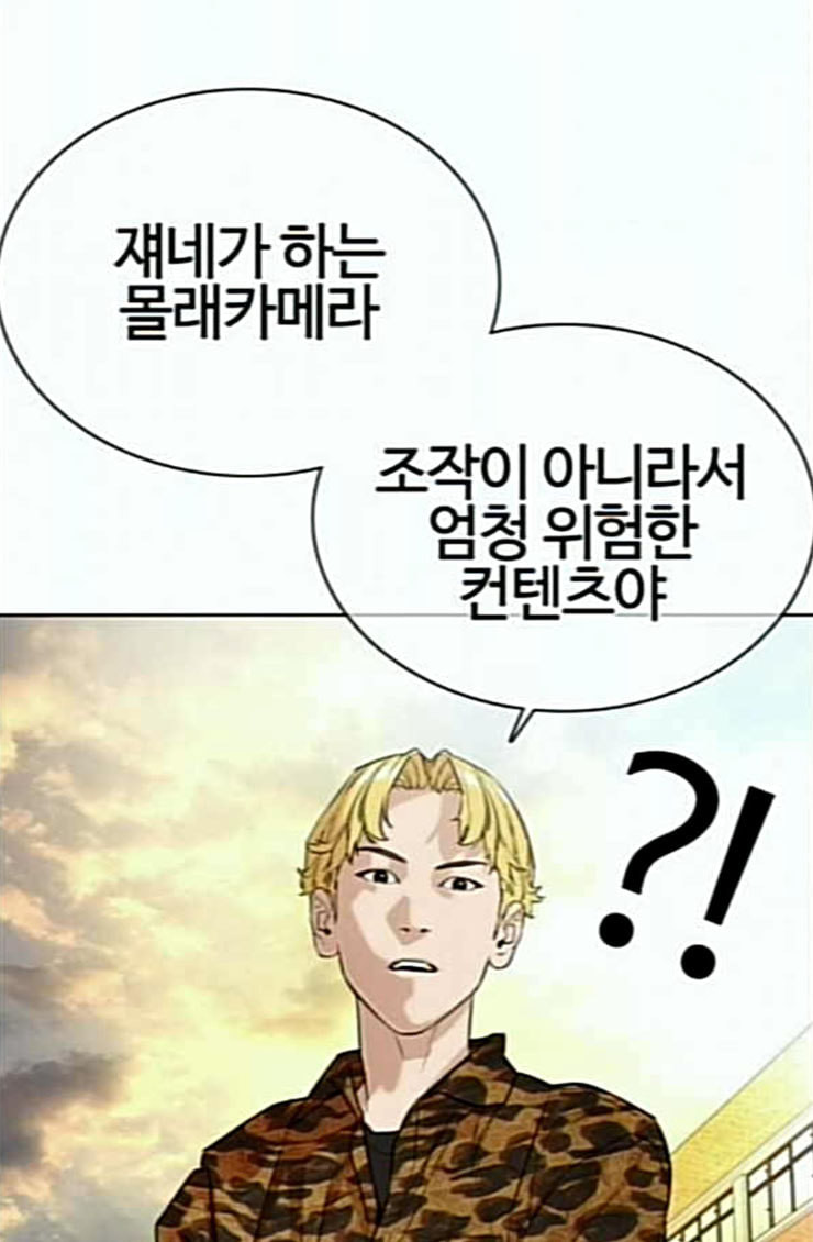 싸움독학 21화 가장 먼저 못 와서 미안해 - 웹툰 이미지 94