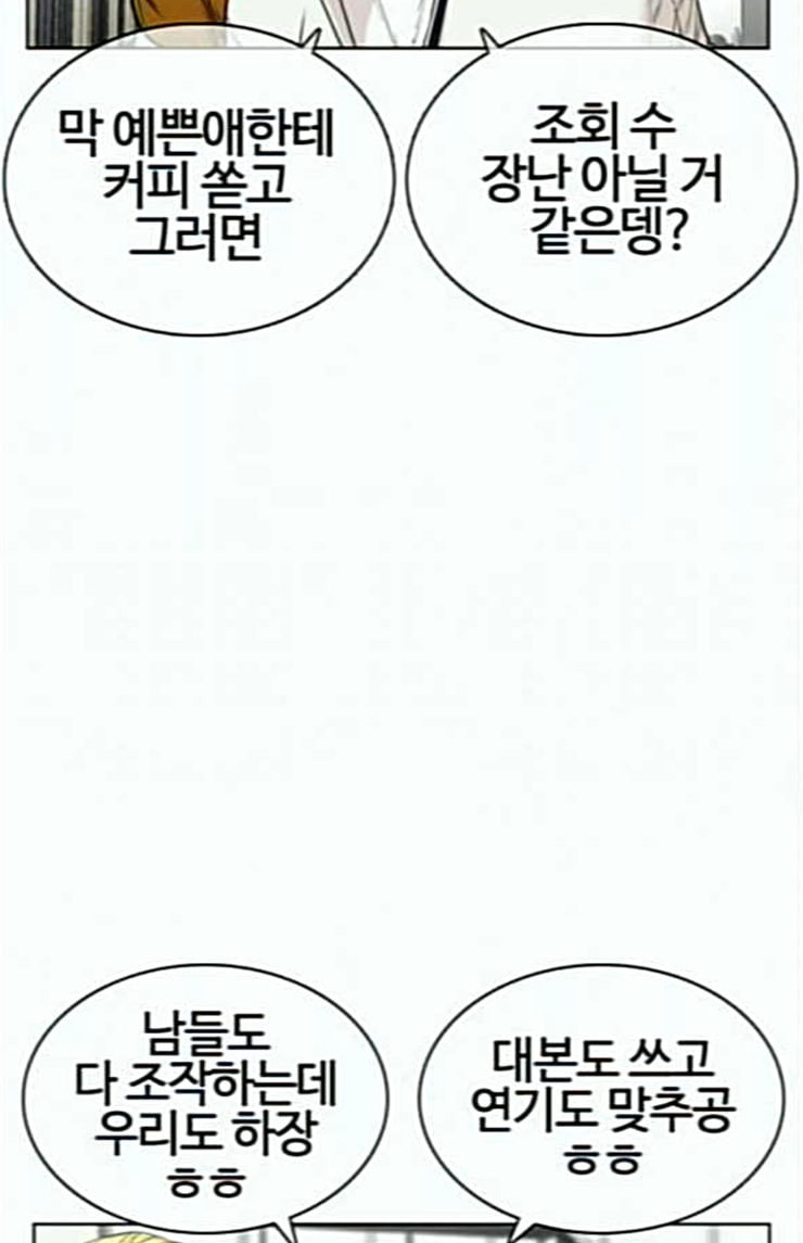 싸움독학 22화 다수의 상대와 싸워 이기는 법 - 웹툰 이미지 68