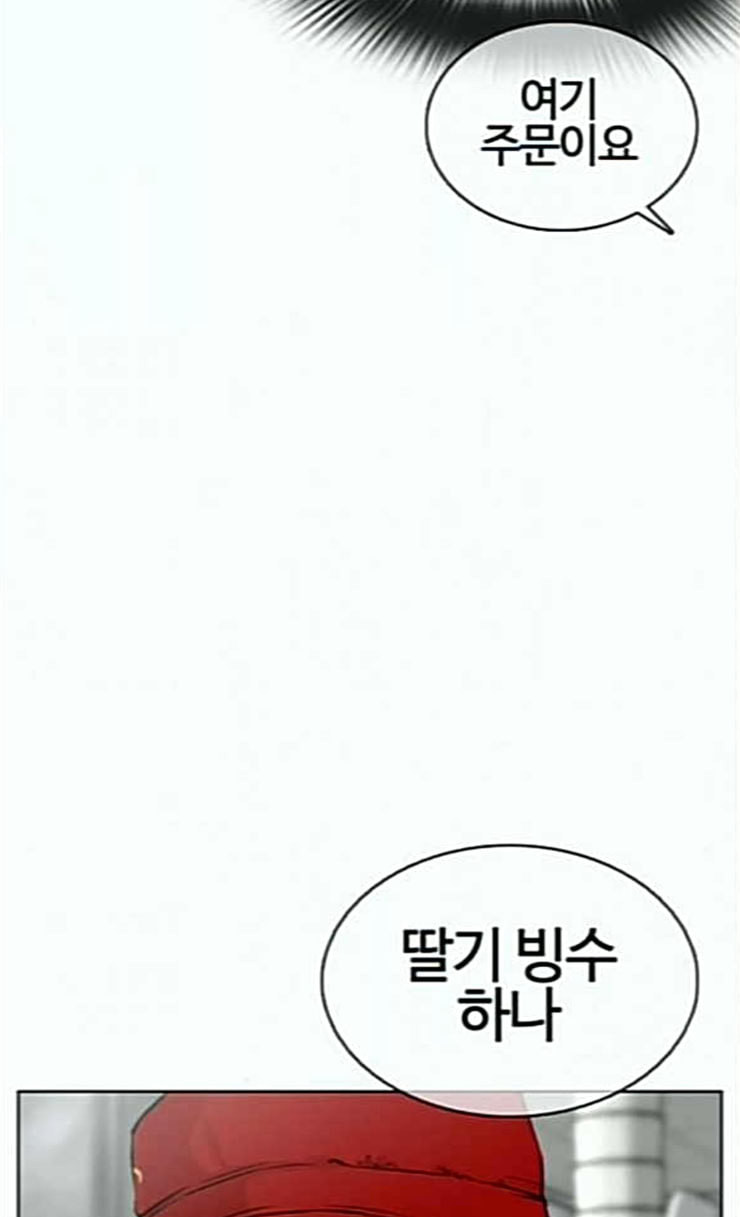 싸움독학 20화 묻잖여 이쁘냐고 - 웹툰 이미지 124