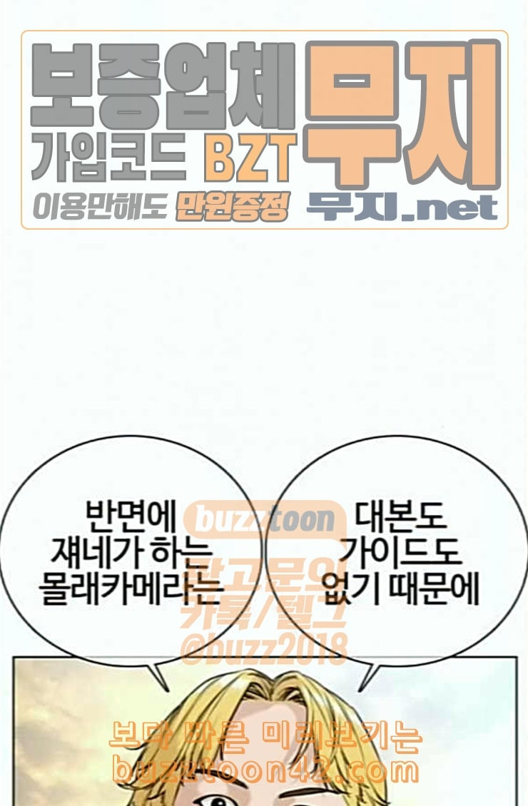 싸움독학 21화 가장 먼저 못 와서 미안해 - 웹툰 이미지 97