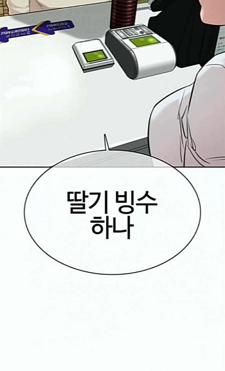 싸움독학 20화 묻잖여 이쁘냐고 - 웹툰 이미지 127