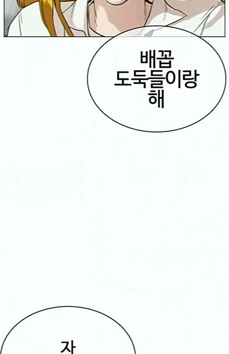 싸움독학 22화 다수의 상대와 싸워 이기는 법 - 웹툰 이미지 74