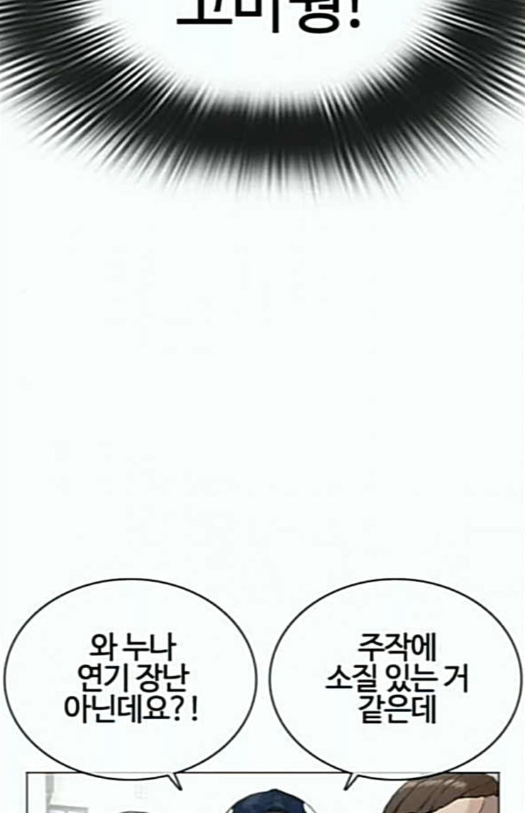 싸움독학 22화 다수의 상대와 싸워 이기는 법 - 웹툰 이미지 78