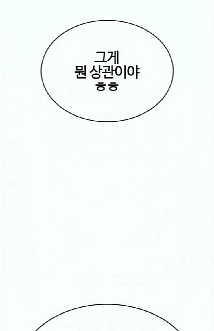 싸움독학 22화 다수의 상대와 싸워 이기는 법 - 웹툰 이미지 80